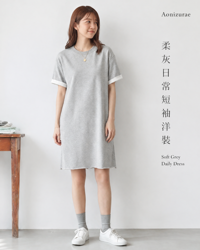 全棉休閒寬鬆 | 直筒捲邊袖T恤洋裝