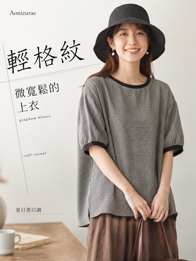 M-2XL 寬鬆落肩格紋 | 套頭衫休閒上衣