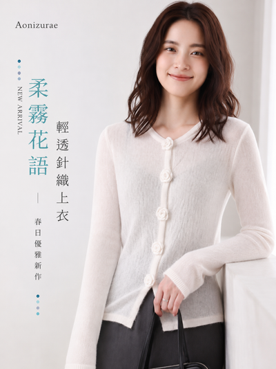 「秋季新品 」「兩色」花朵鈕扣V領針織衫
