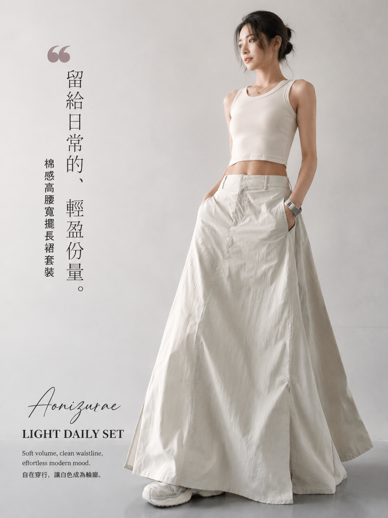 S-XL 高腰寬擺側開衩半身長裙
