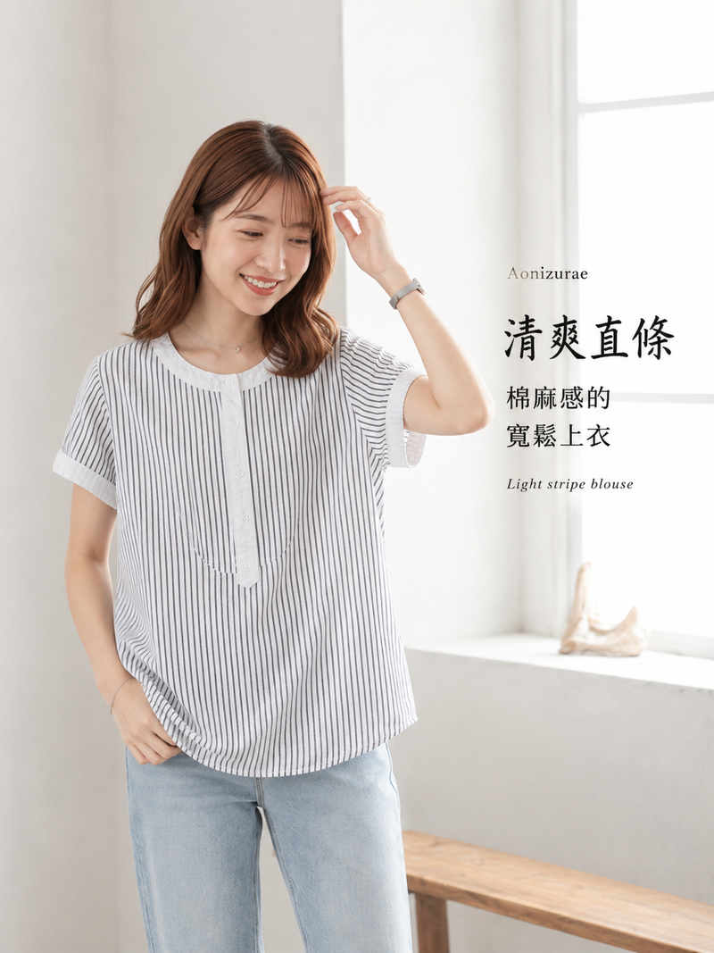 立領直條紋寬鬆短袖襯衫