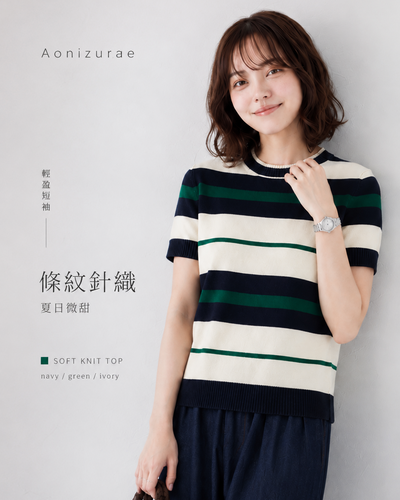 天絲材質,撞色條紋針織衫 夏季設計感小眾顯瘦正肩上衣