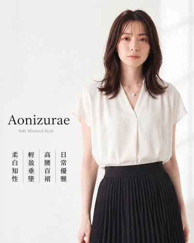 V領落肩無袖褶裥襯衫