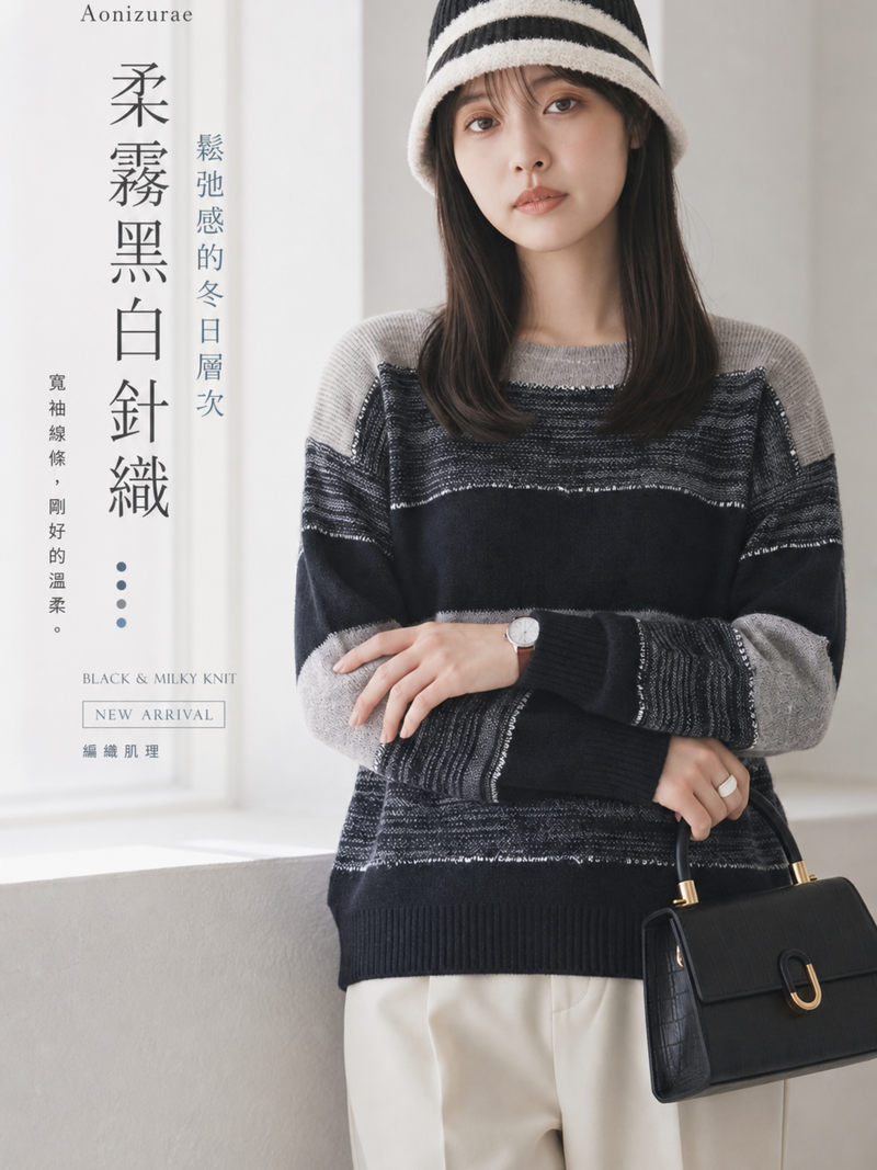 寬領橫條紋寬鬆針織衫