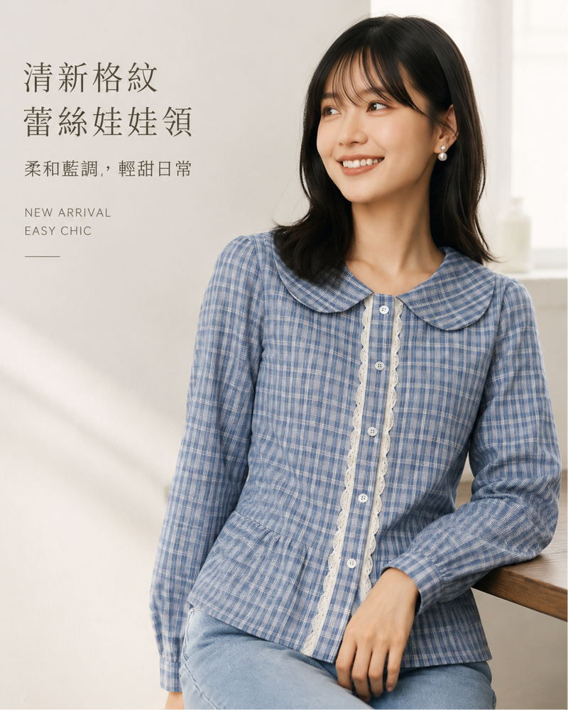 S-XL 淺藍色格紋 | 娃娃領收腰襯衫