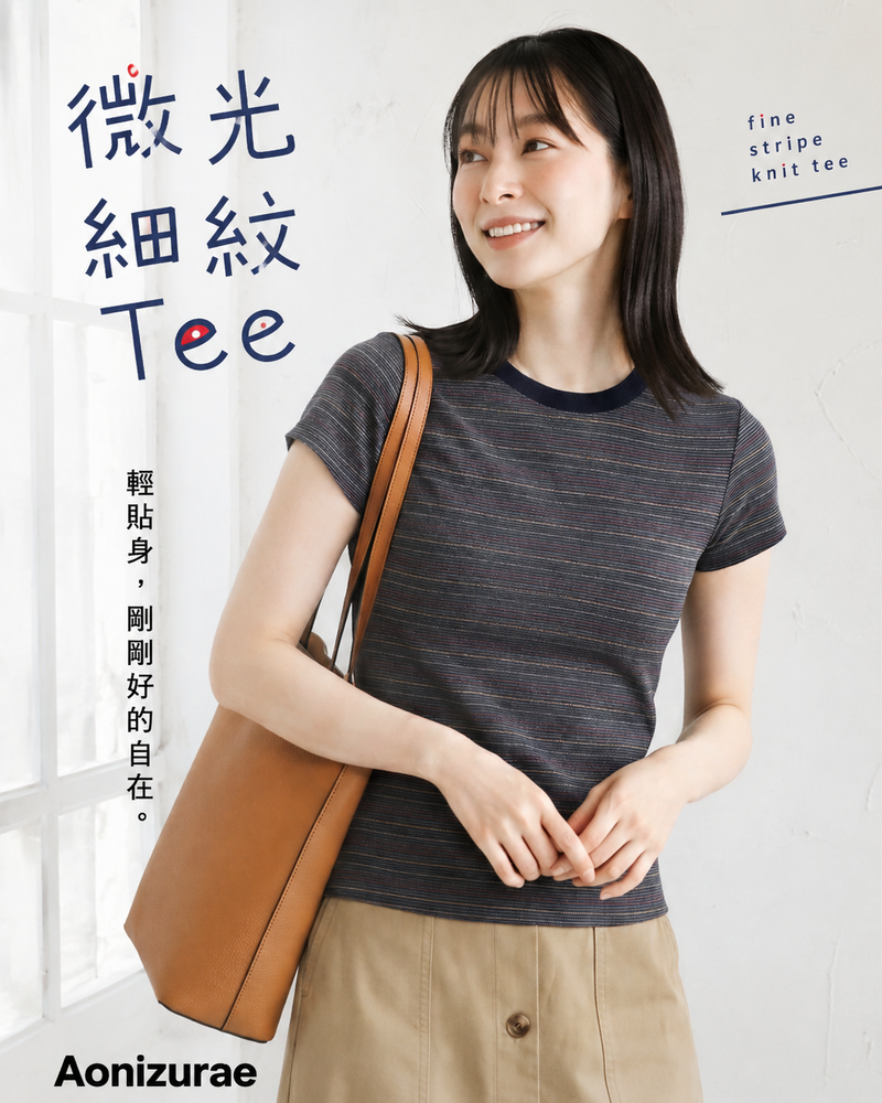S-L 修身顯線條氣質款 | 撞色圓領T恤