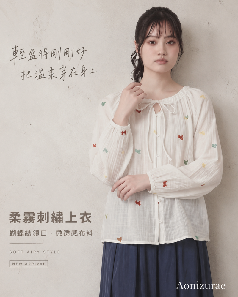 S-XL 白色荷葉邊 | 綁帶刺繡襯衫