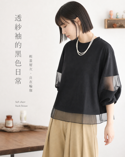歐根紗拼接 | 氣質泡泡袖T恤