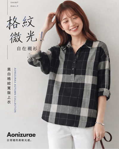 M-2XL 寬鬆落肩大格紋襯衫