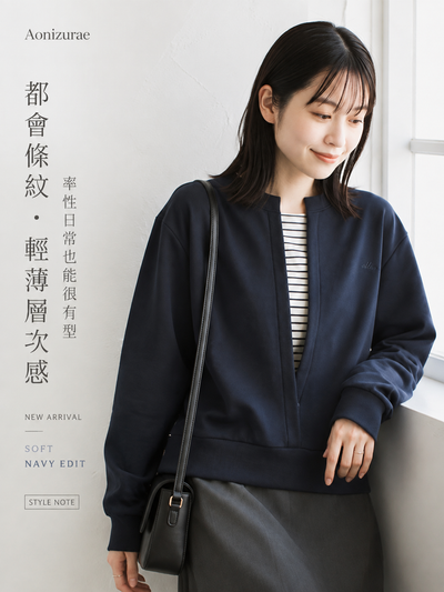 「秋季新品 」S-L 深藍色 深V層次條紋假兩件衛衣