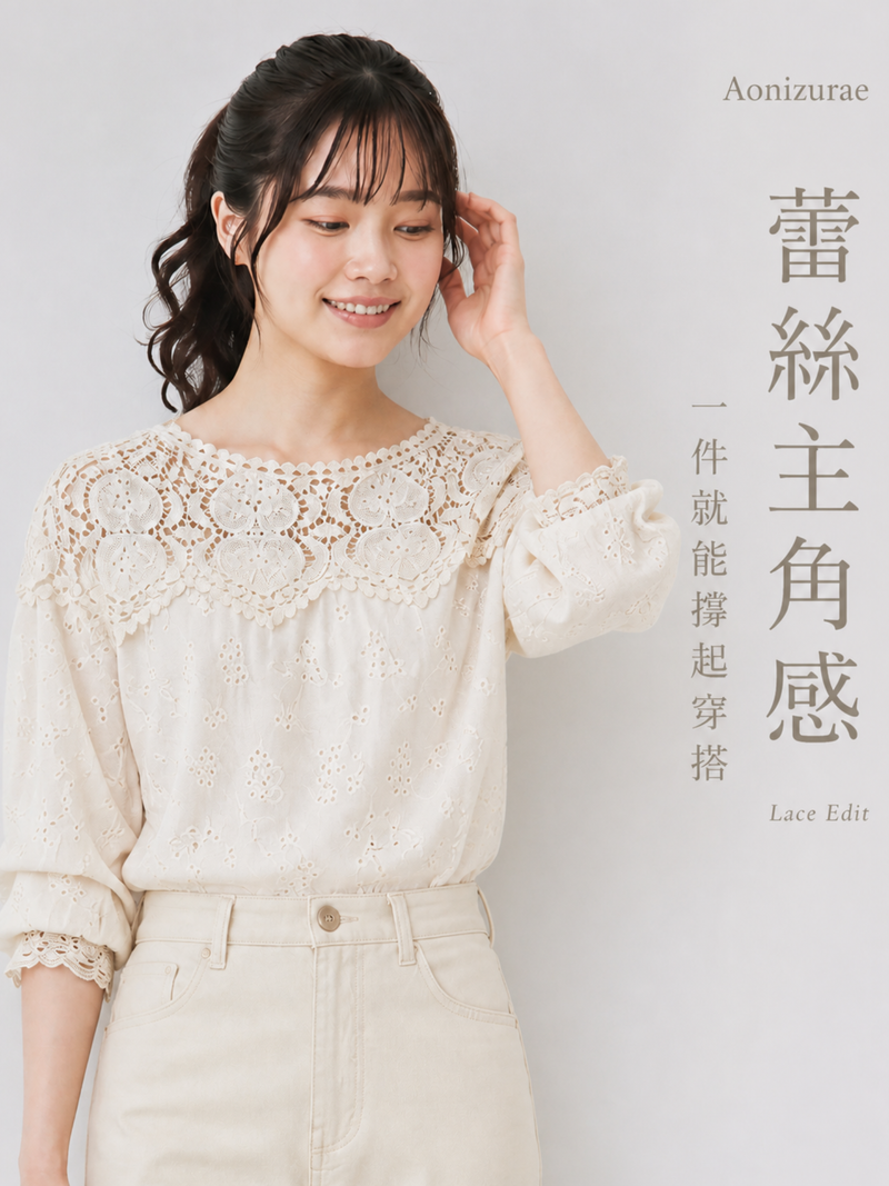「秋季新品 」鏤空蕾絲拼接泡泡袖襯衫