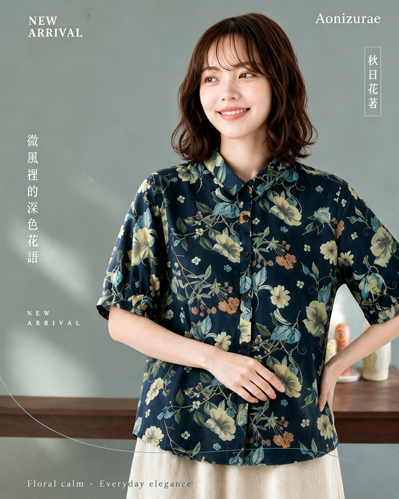 M-2XL 舒適休閒復古 | 印花藍色襯衫