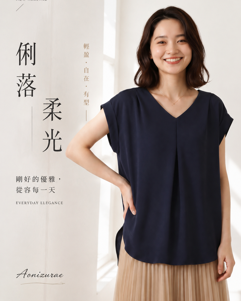 深藍色百褶後襬V領襯衫