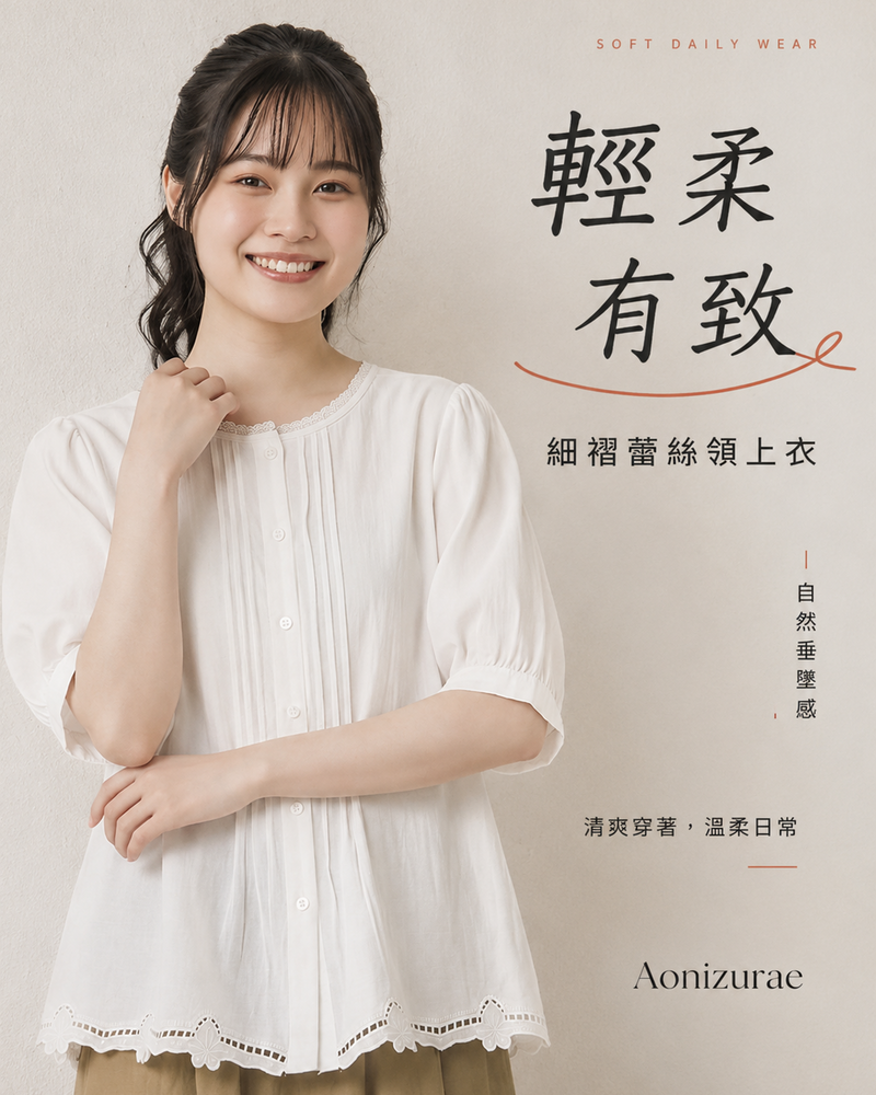 M-2XL 白色鏤空花邊 | 立領排扣 寬鬆短袖襯衫