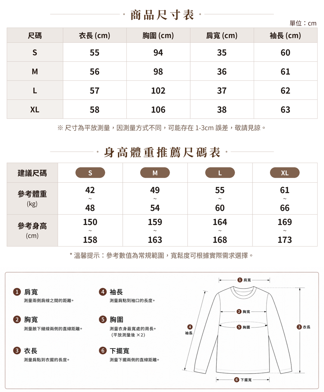 S-XL 露肩條紋修身長袖T恤 size chart 1