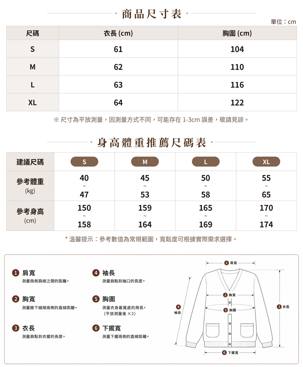 S-XL 白色荷葉邊 | 綁帶刺繡襯衫 size chart 1