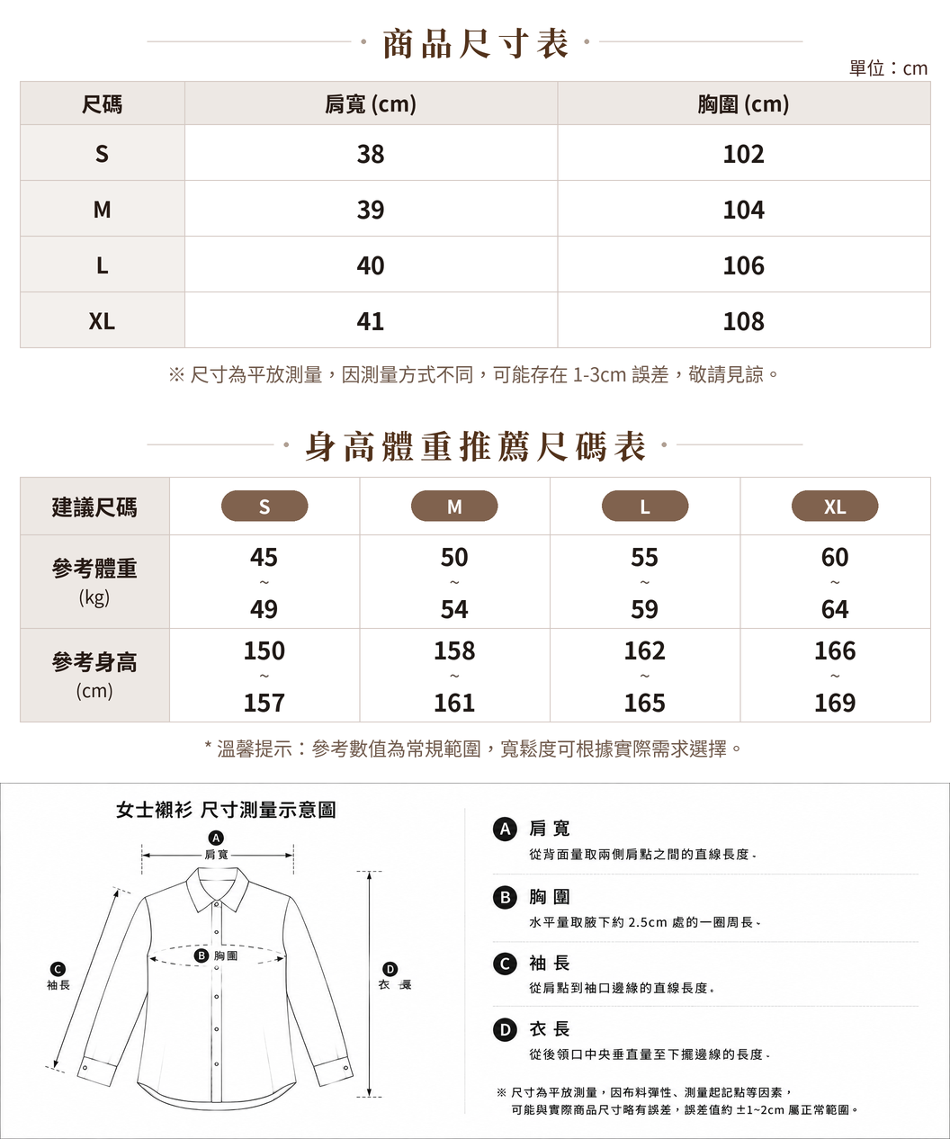 S-XL 淺粉色荷葉邊 | 圓領燈籠袖襯衫 size chart 1