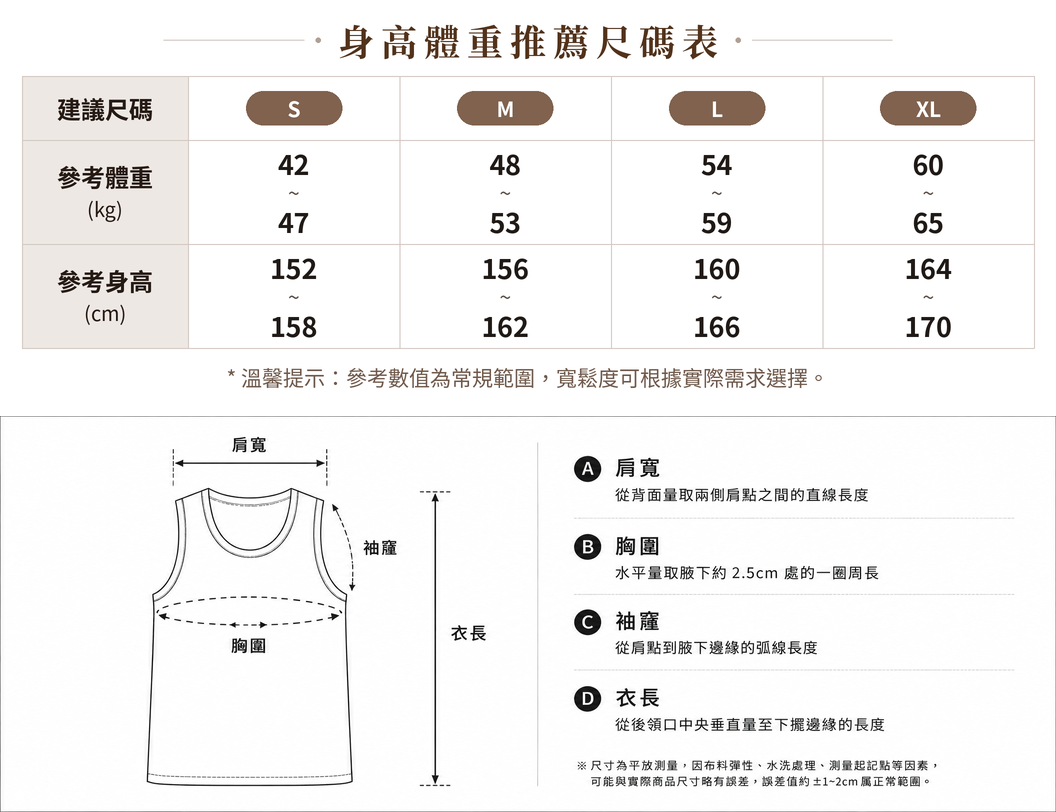 S-XL 黑色直條透膚半高領 | 收腰針織背心 size chart 1