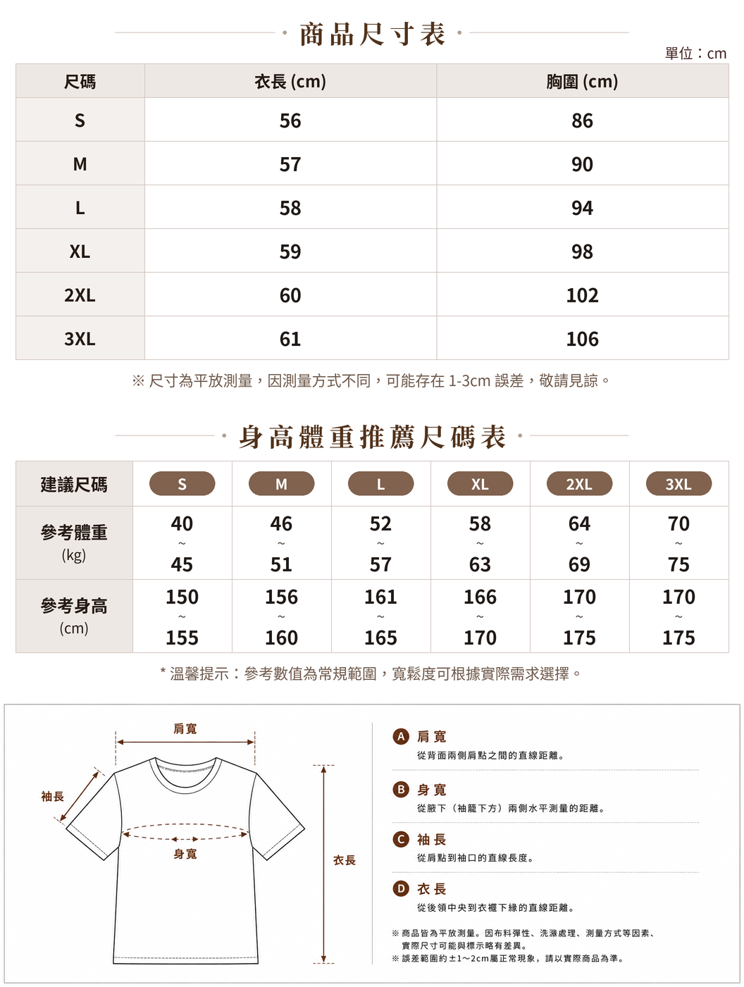 S-3XL 斜向拼接幾何條紋落肩短袖T恤 size chart 1