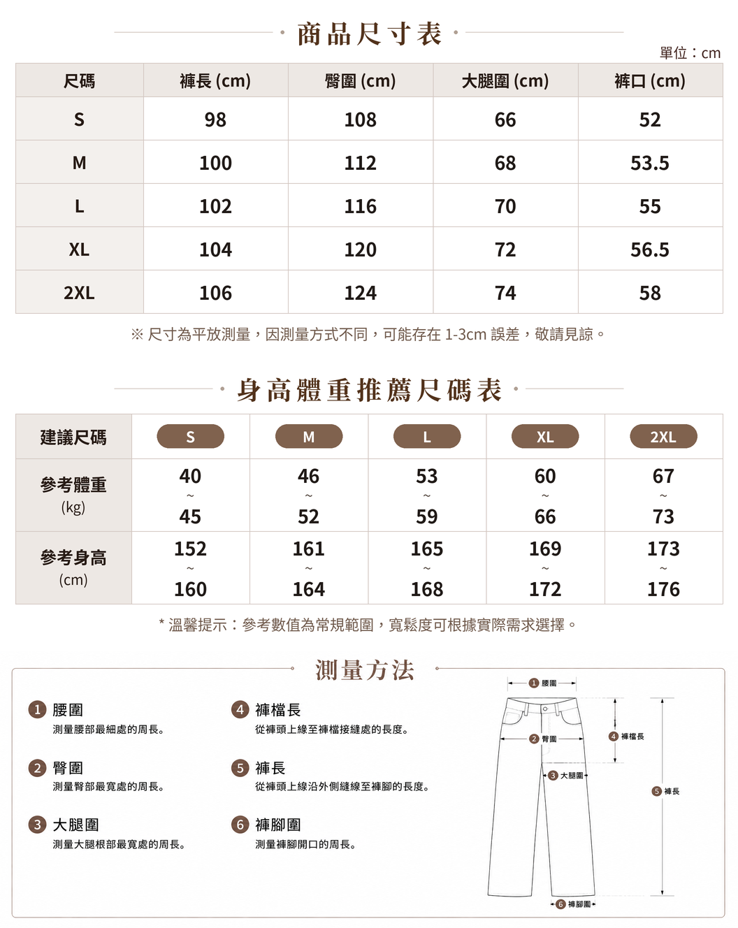 「兩色」S~2XL 拼接鬆緊腰抽繩 | 拖地闊腿褲 size chart 1