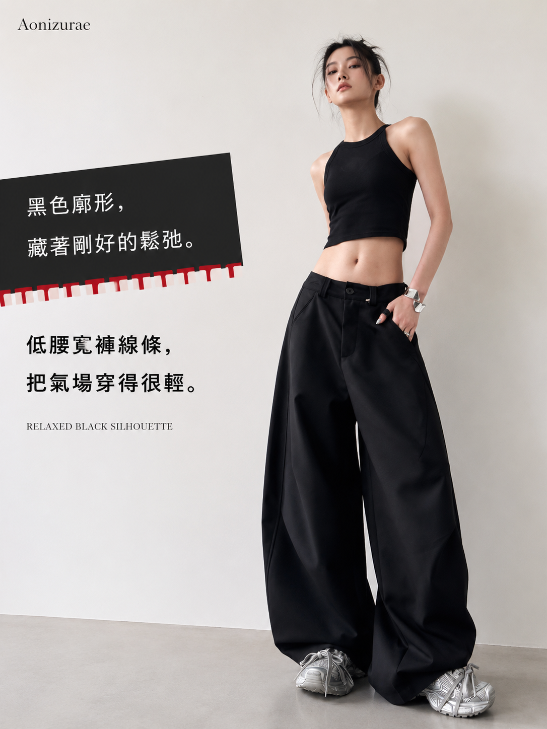 低腰立體打褶寬褲