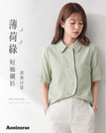 淺綠色