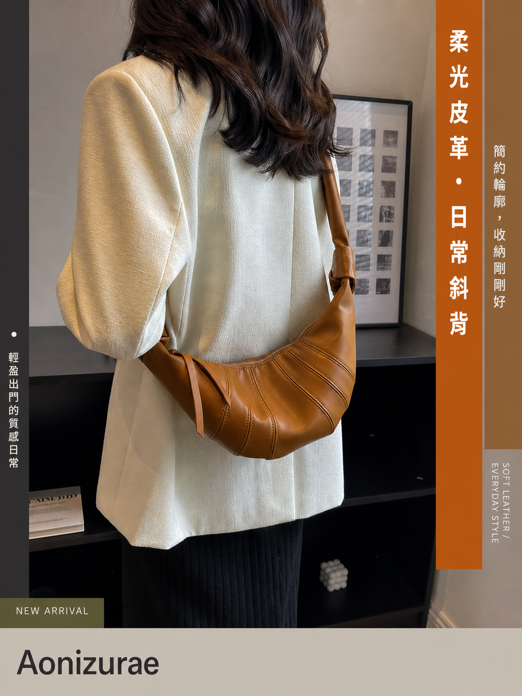 「3色」立體壓褶寬肩帶牛角包
