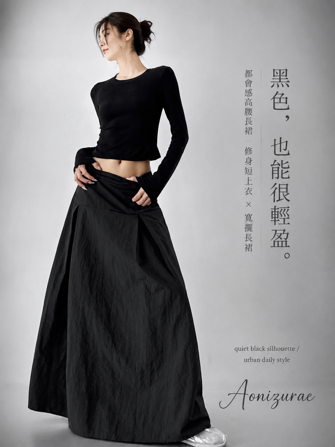 S-XL 低腰廓形大擺中長裙