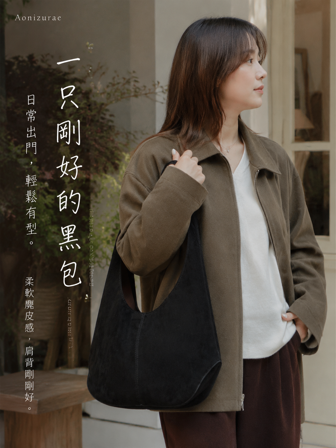 復古麂感 大容量腋下包