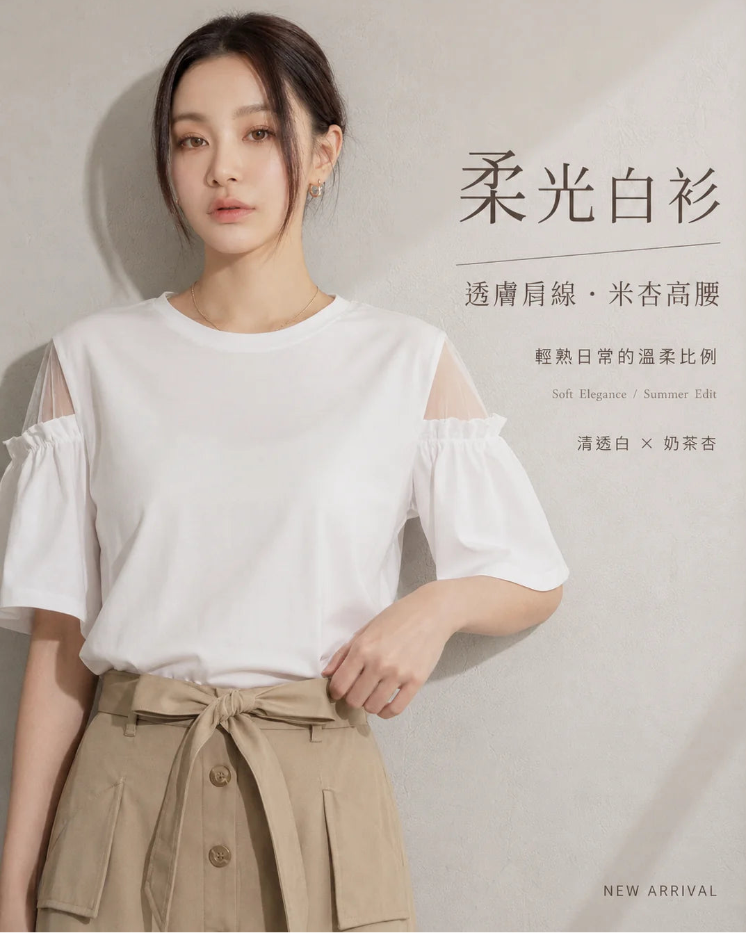 M-2XL 氣質露肩拼接荷葉袖 | 寬鬆短袖T恤