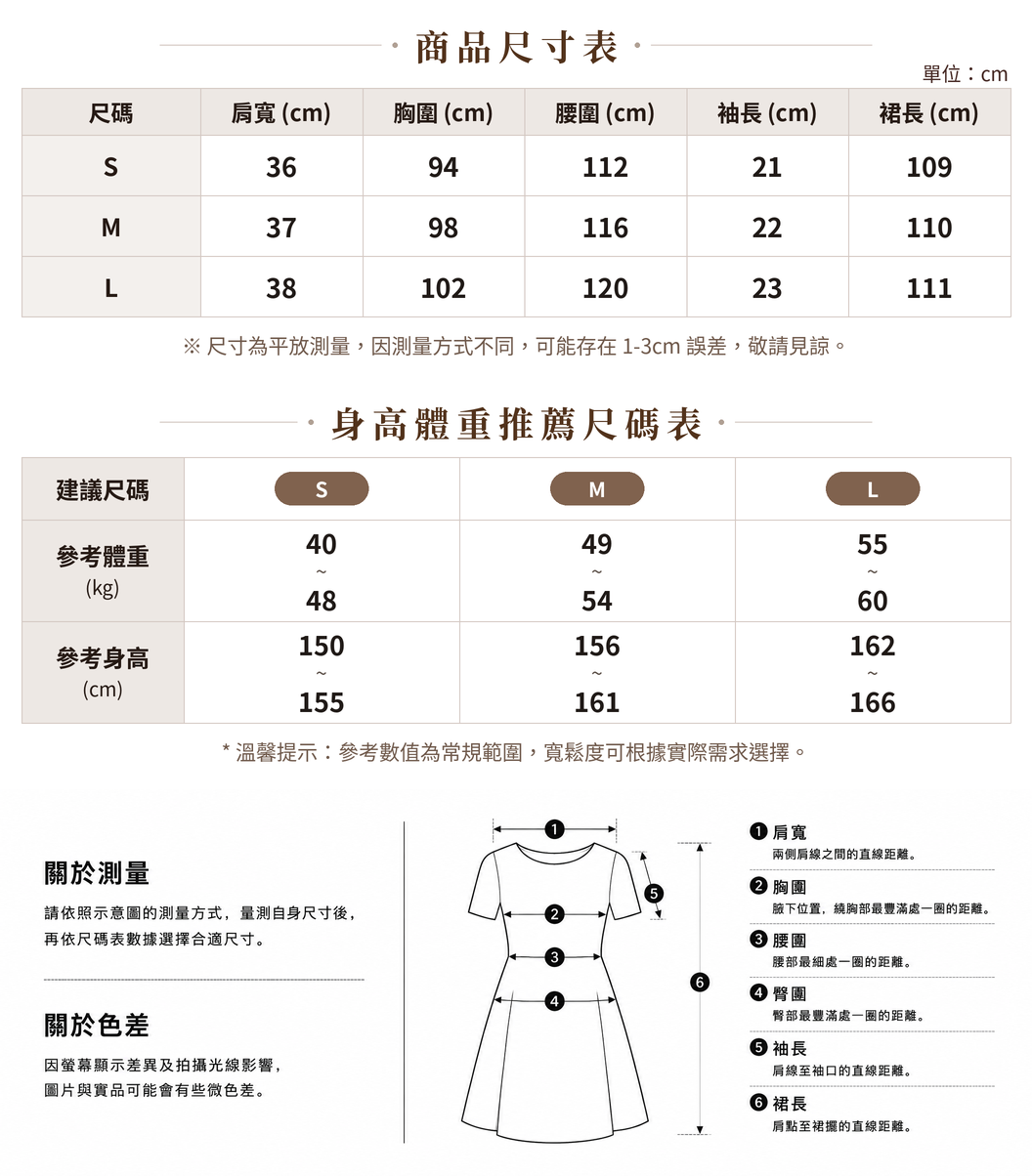 「兩色」S-L 細格紋抽繩收腰長洋裝 size chart 1