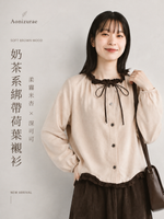 M-4XL 米色荷葉邊 | 綁帶拼色襯衫
