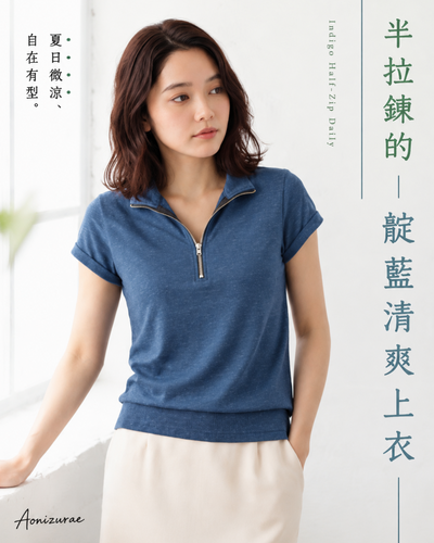 S-3XL 半拉鍊V領 | 修身短袖T恤