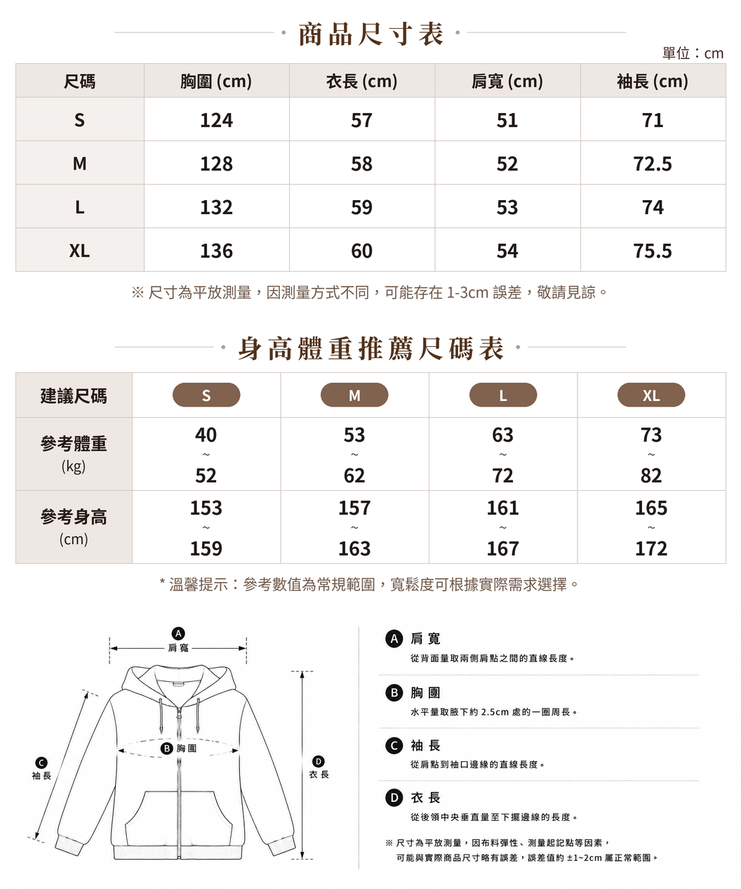 「秋季新品 」 S-XL 淺紫色 連帽抽繩寬鬆風衣 size chart 1