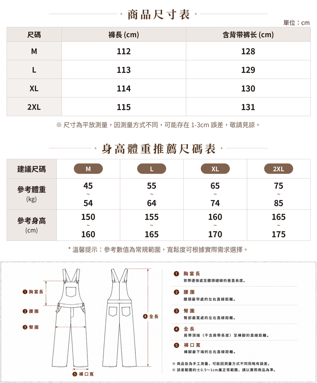 「兩色」M-2XL 鬆弛感休閒 | 寬鬆垂墜抽繩吊帶褲 size chart 1