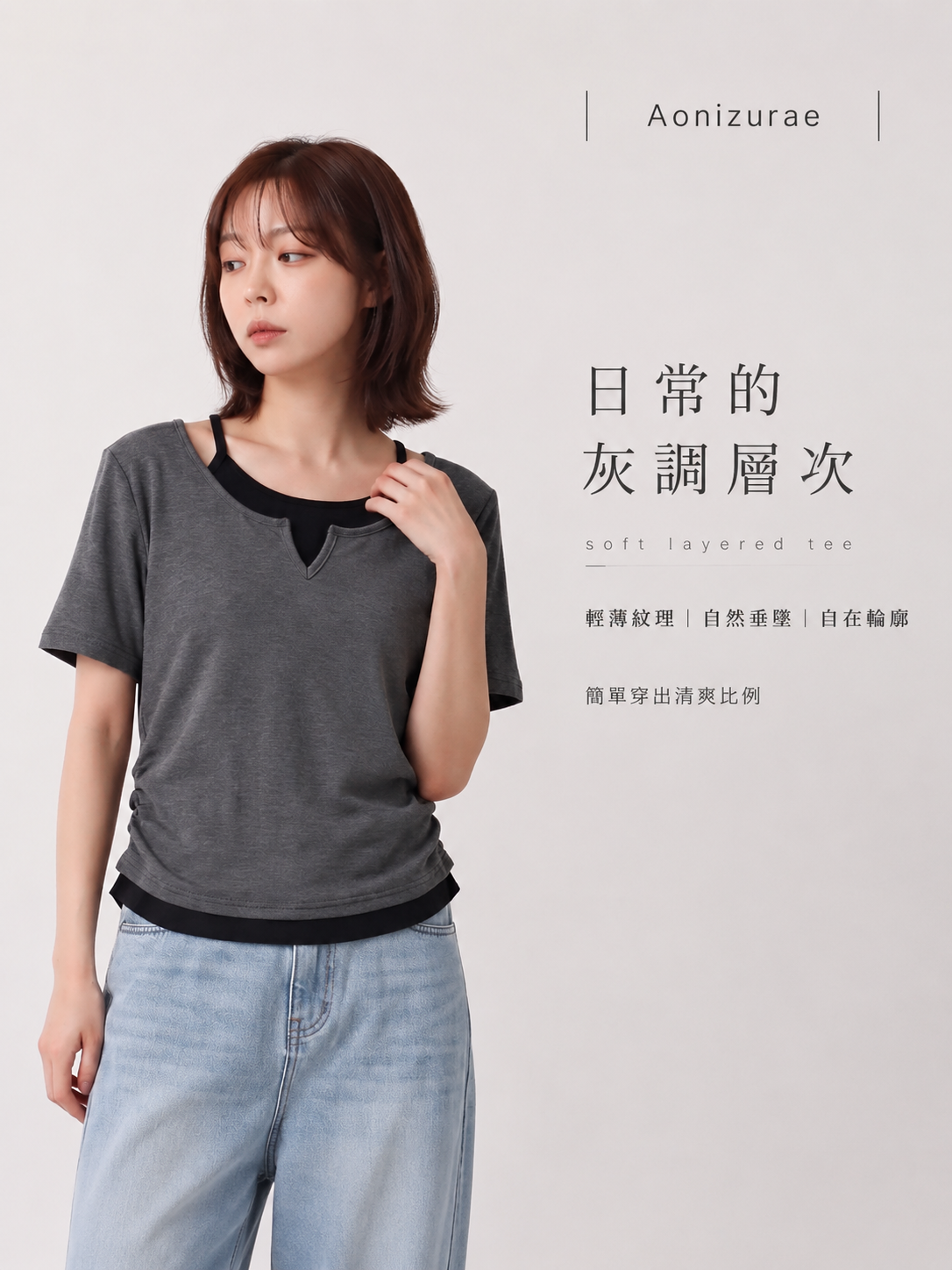 S-3XL 舒適鬆弛感 | 側抽皺拼接領口假兩件T恤