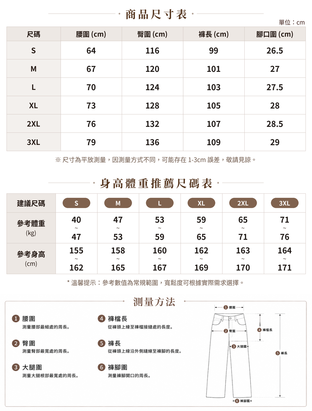 「多色」S-3XL 戶外日常兩穿速幹褲抽繩高腰寬褲工裝褲 size chart 1