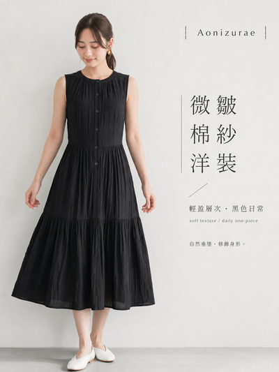 M-2XL 黑色壓褶排扣層次背心長洋裝