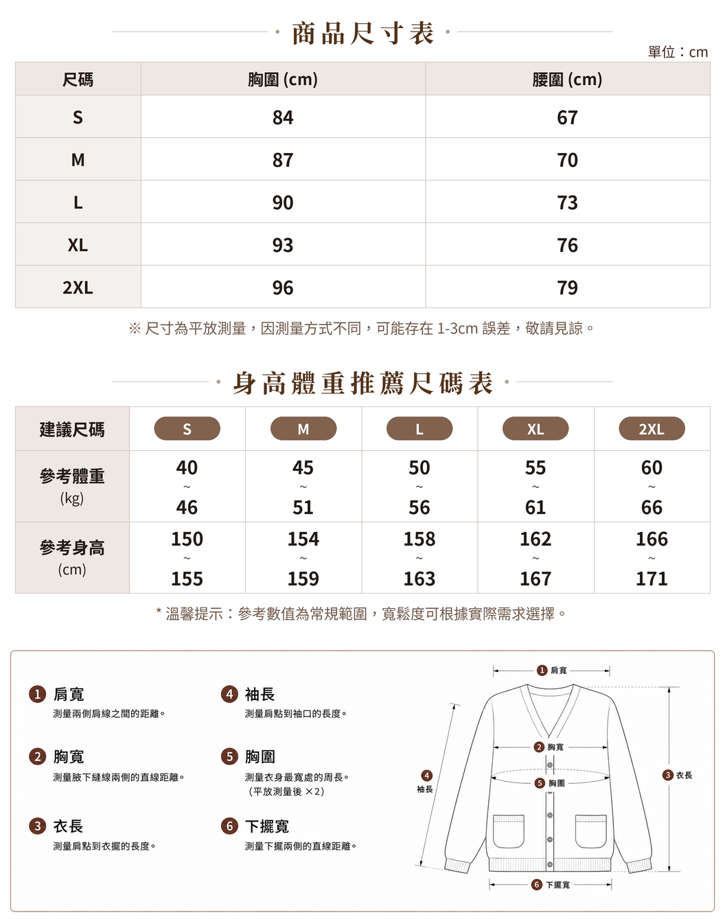 「秋季新品 」S-2XL 木耳邊綁帶格紋襯衫 size chart 1