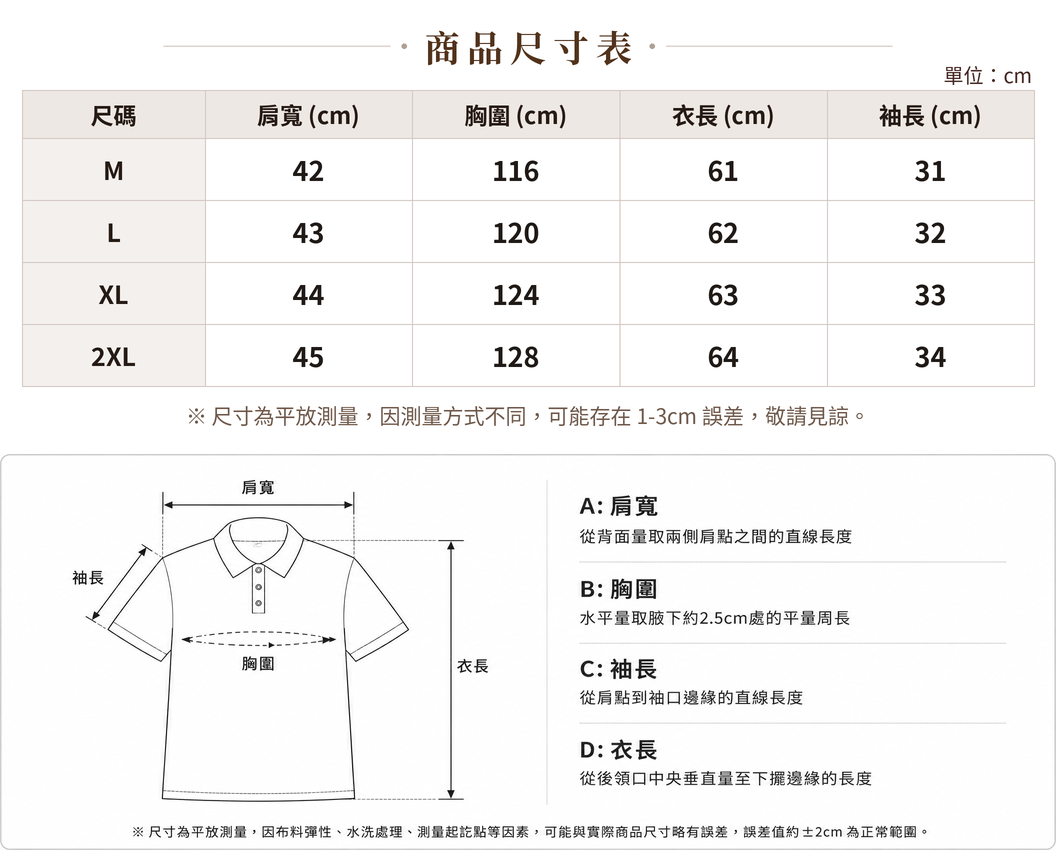 純棉甄選 舒適夏日 | 蕾絲鏤空短袖襯衫設計感別致襯衣 size chart 1