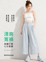 高腰打褶垂墜感 | 八分寬褲