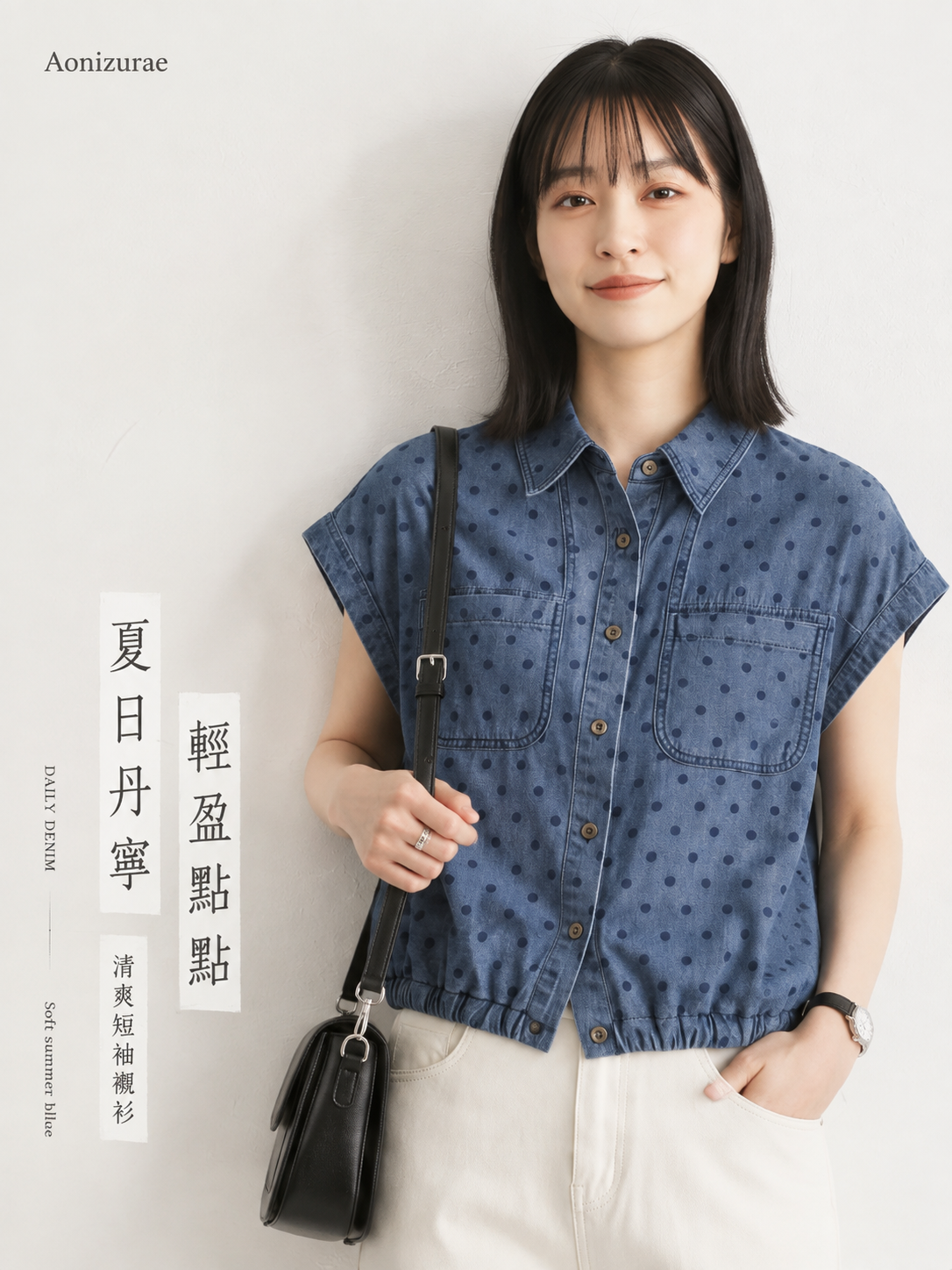 水洗軟牛仔 飛飛袖寬鬆 | 顯瘦抽繩收腰薄波點上衣