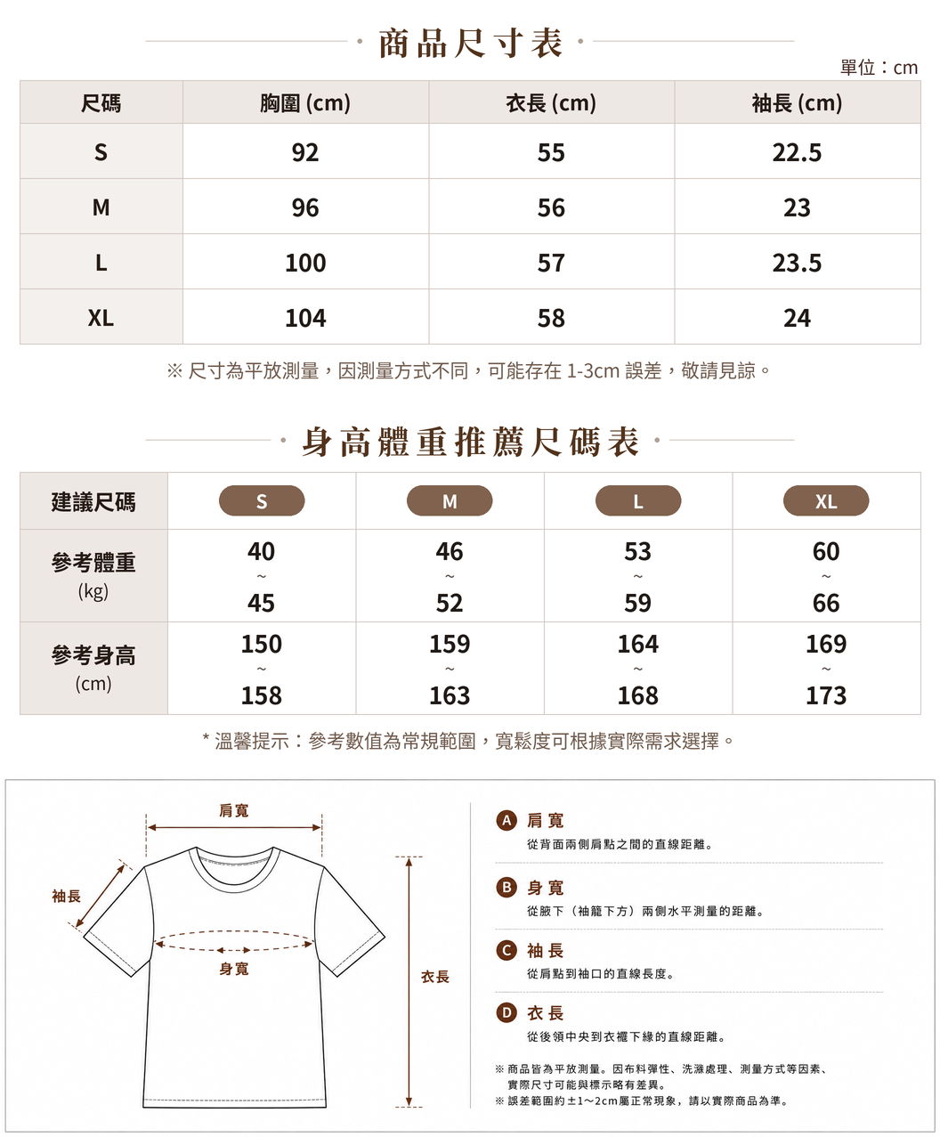 「3色」S-XL 寬鬆落肩羅紋針織衫 size chart 1