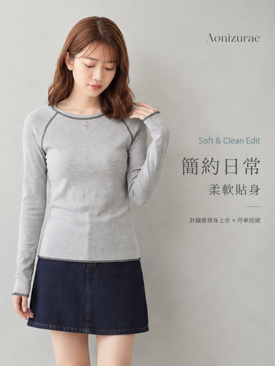 「秋季新品 」S-XL 灰色修身撞色滾邊插肩長袖打底T恤