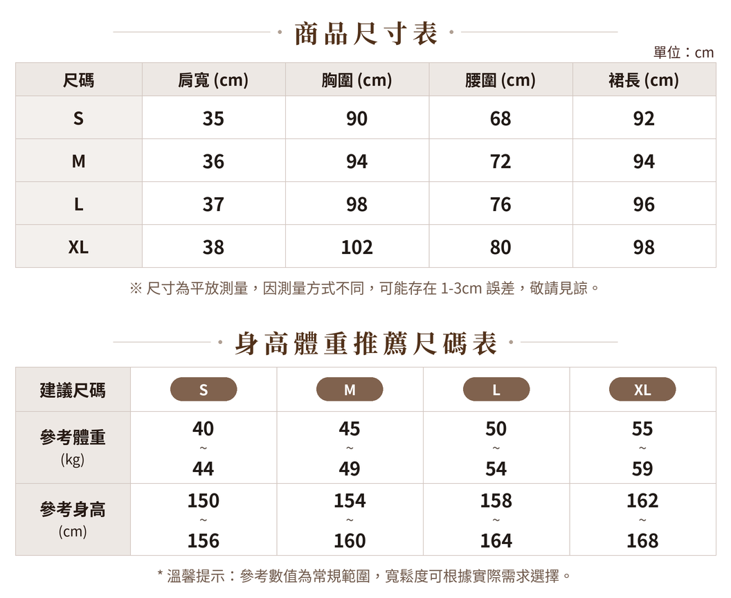 「秋季新品 」S-XL 拼接翻領收腰襯衫長袖洋裝 size chart 1