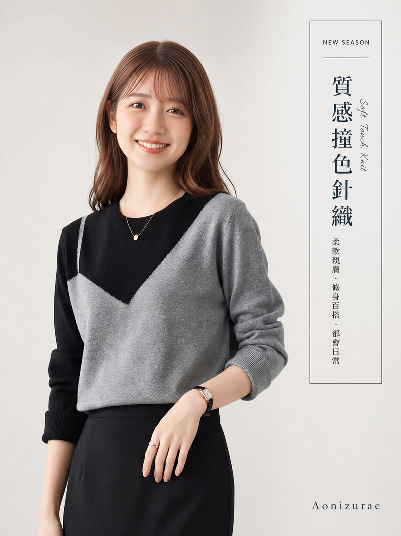 「秋季新品 」氣質撞色拼接斜肩假兩件針織衫