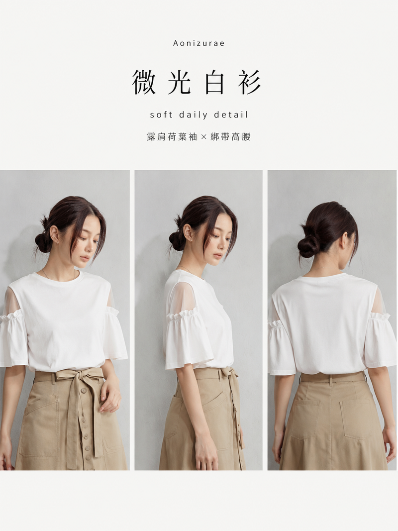 「兩色」M-2XL 氣質露肩拼接荷葉袖 | 寬鬆短袖T恤