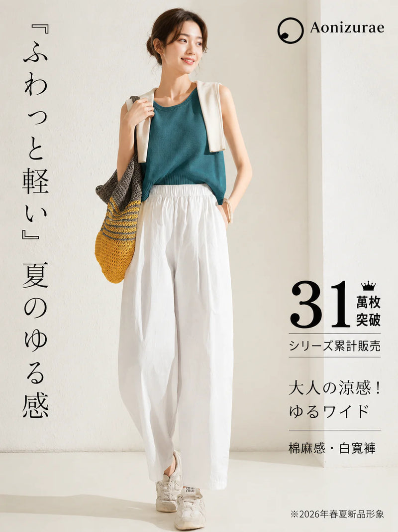 鬆緊高腰寬褲九分休閒褲
