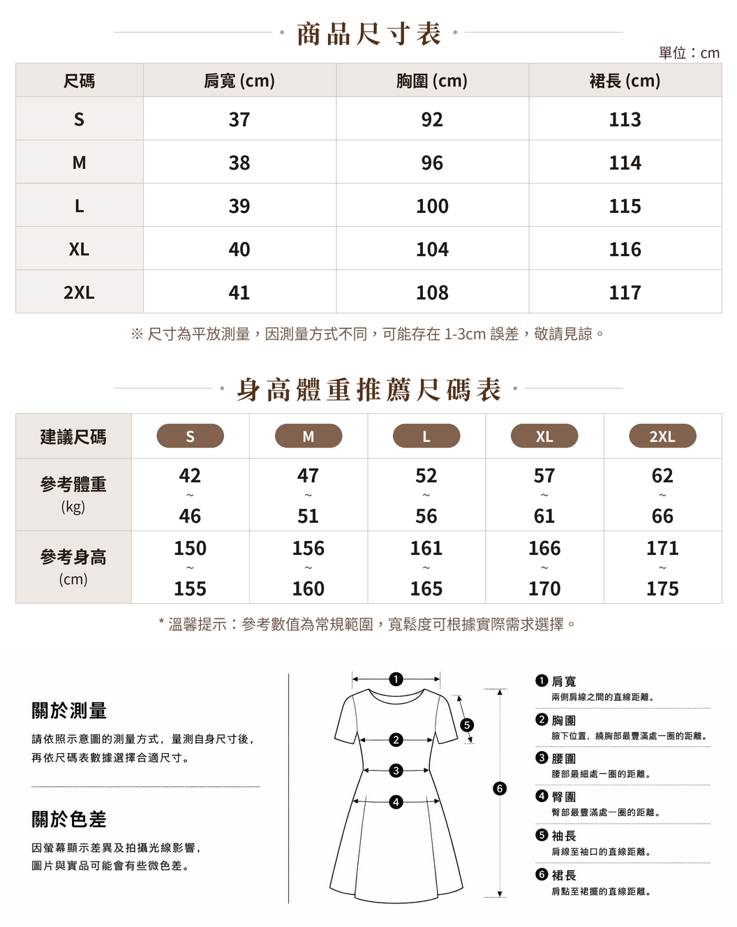 S-2XL V領斜襟排扣收腰雪紡洋裝 size chart 1