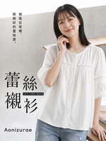 純棉甄選舒適透氣 | 白色蕾絲花邊寬鬆短袖襯衫